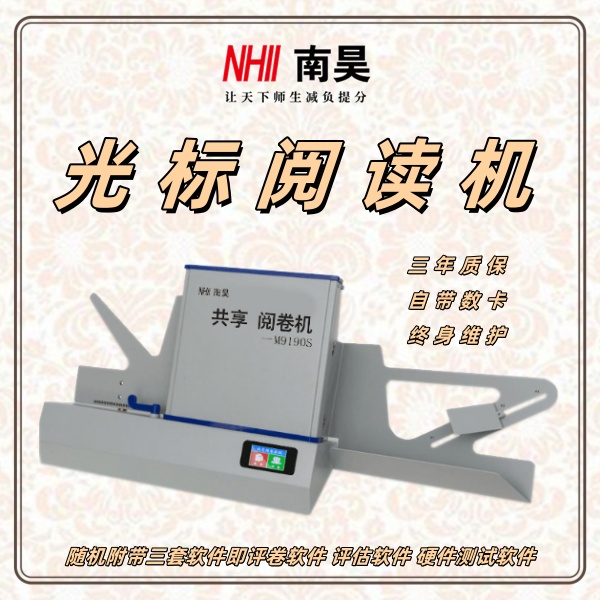 学校阅读机