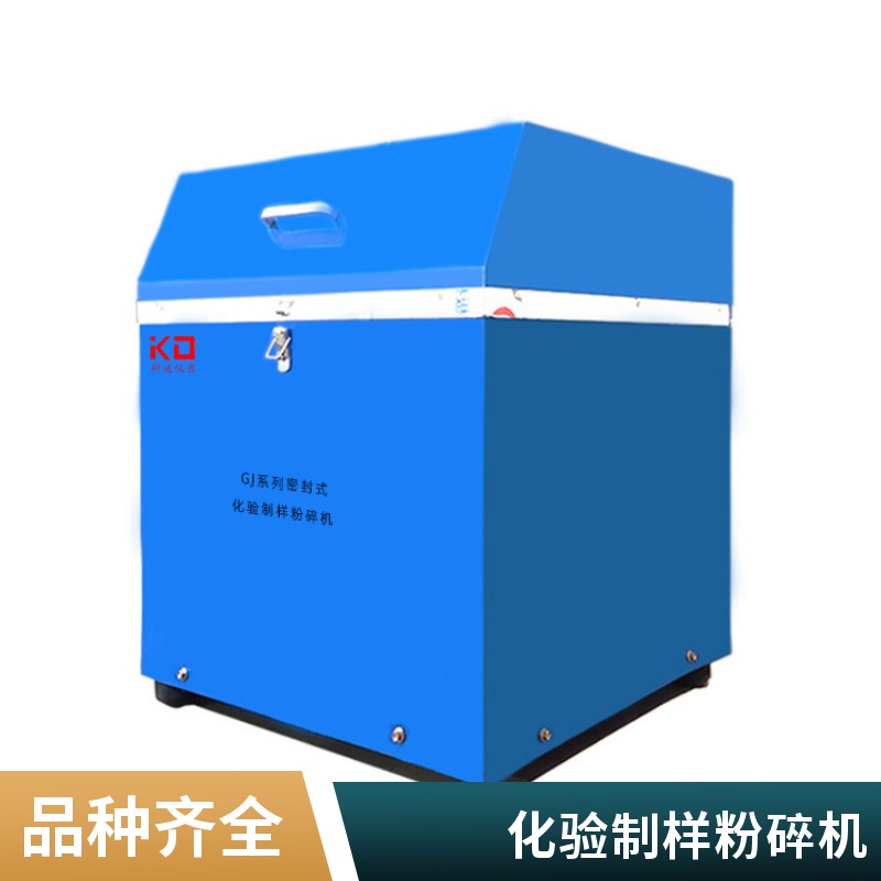 制樣粉碎機