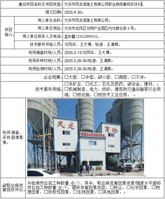 公示