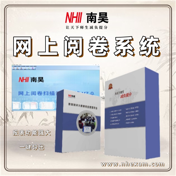 智能阅卷系统多少钱