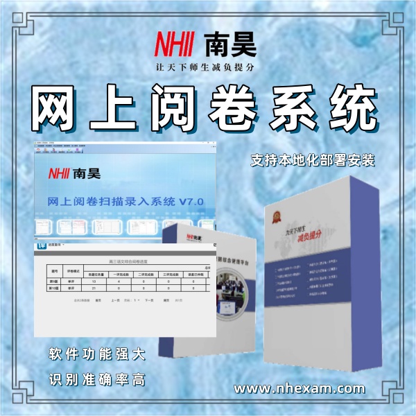 智能阅卷系统多少钱