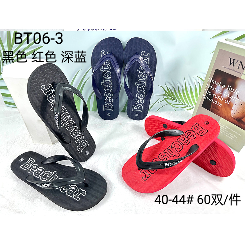 雅购特拖鞋
