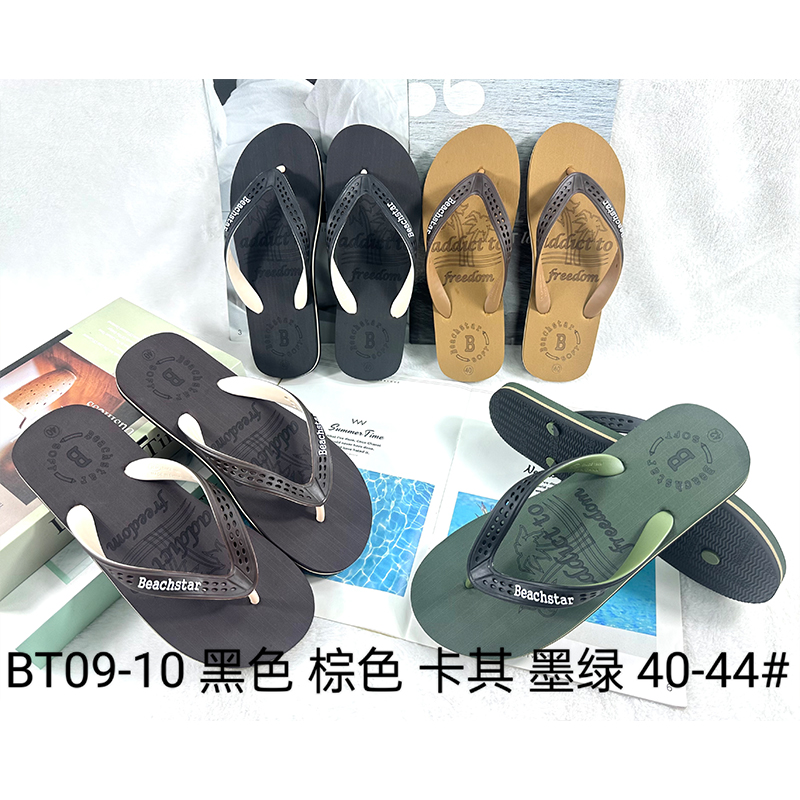 雅购特拖鞋
