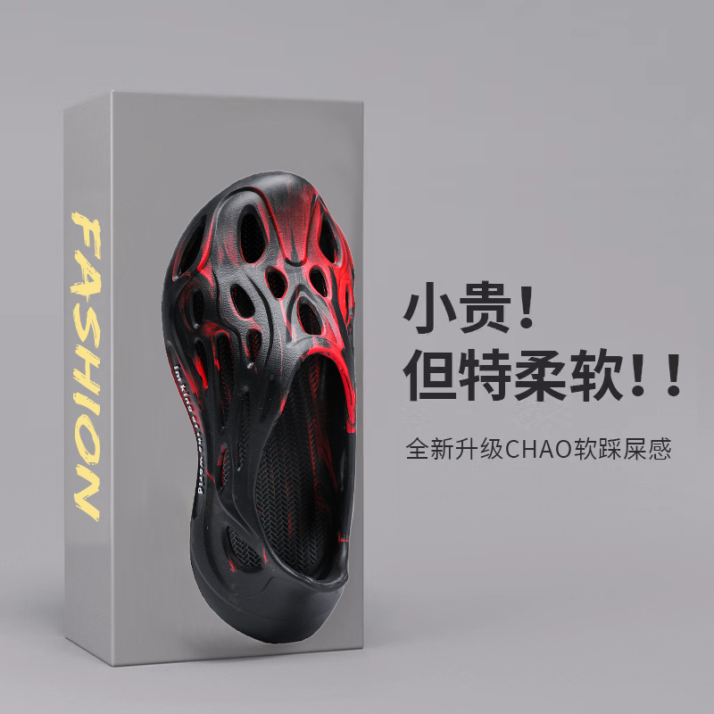 雅购特拖鞋