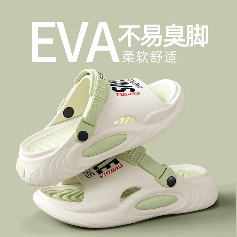 雅购特拖鞋