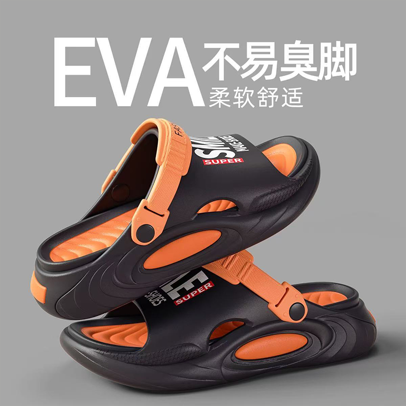 雅购特拖鞋
