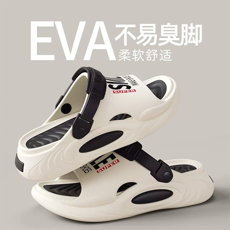 雅购特拖鞋