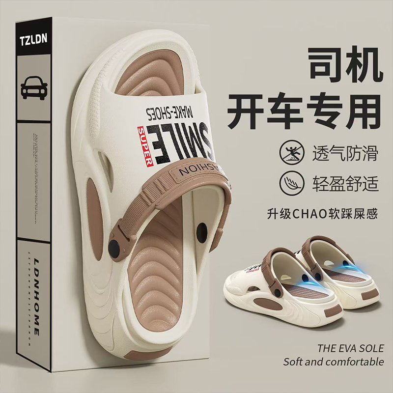 雅购特拖鞋