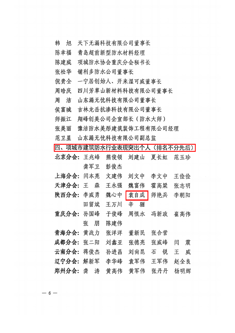 陜西宏圖祥瑞實業有限公司