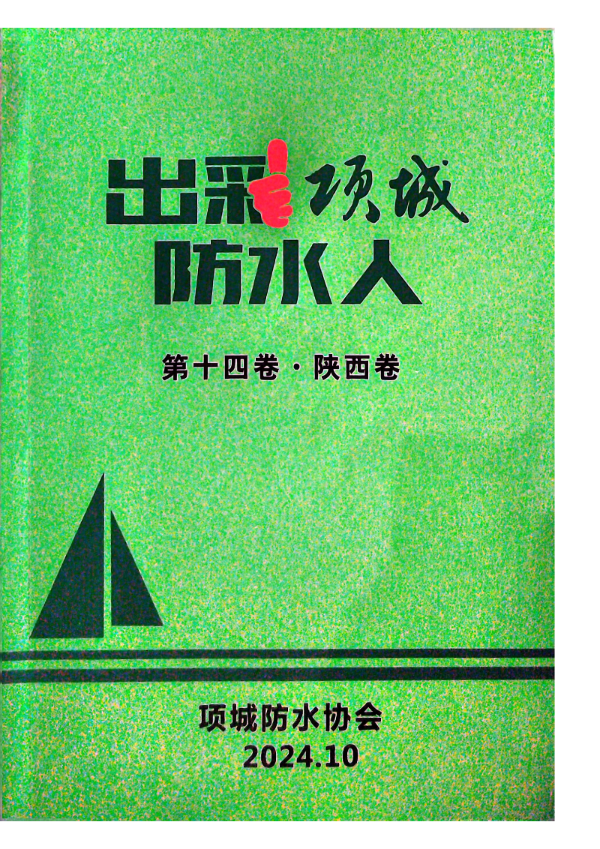 陜西宏圖祥瑞實業有限公司