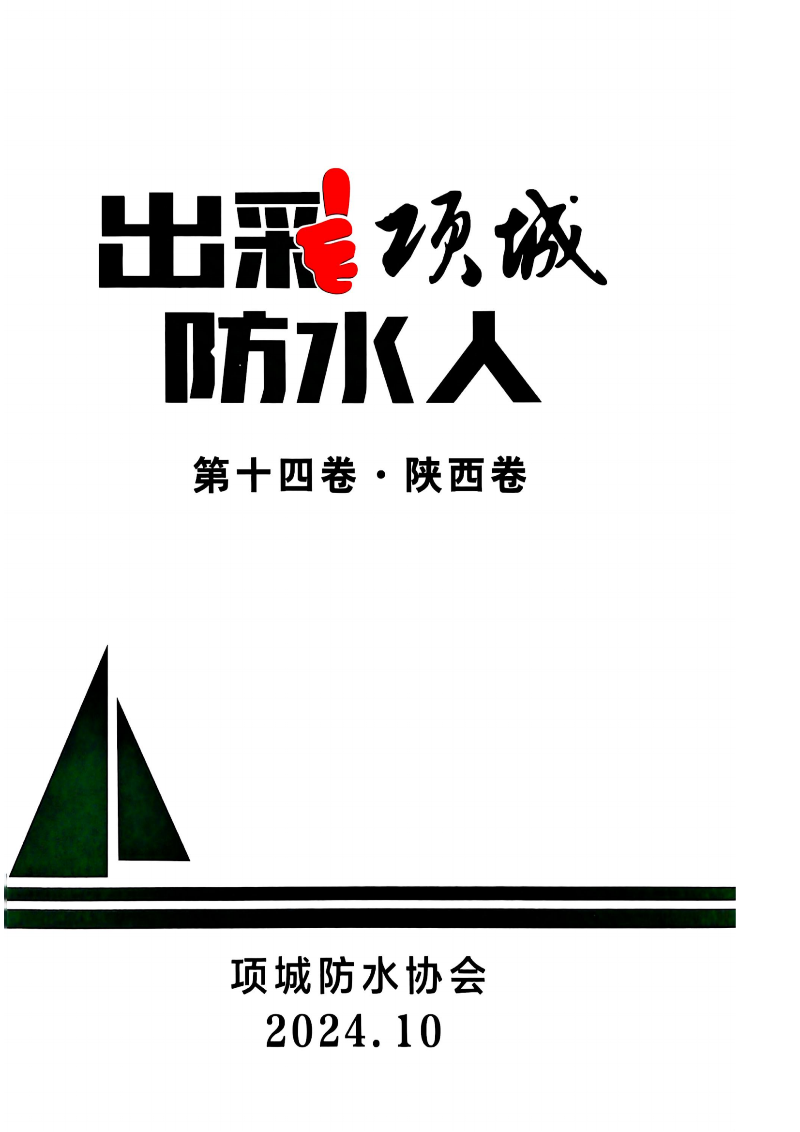 陜西宏圖祥瑞實業有限公司