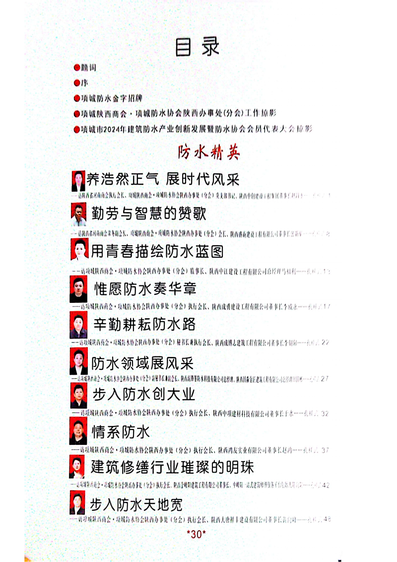 陜西宏圖祥瑞實業有限公司
