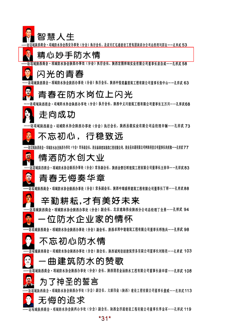 陜西宏圖祥瑞實業有限公司