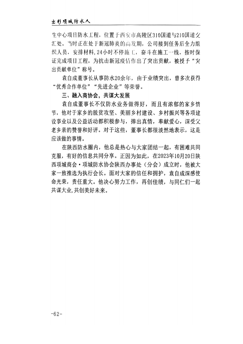 陜西宏圖祥瑞實業有限公司