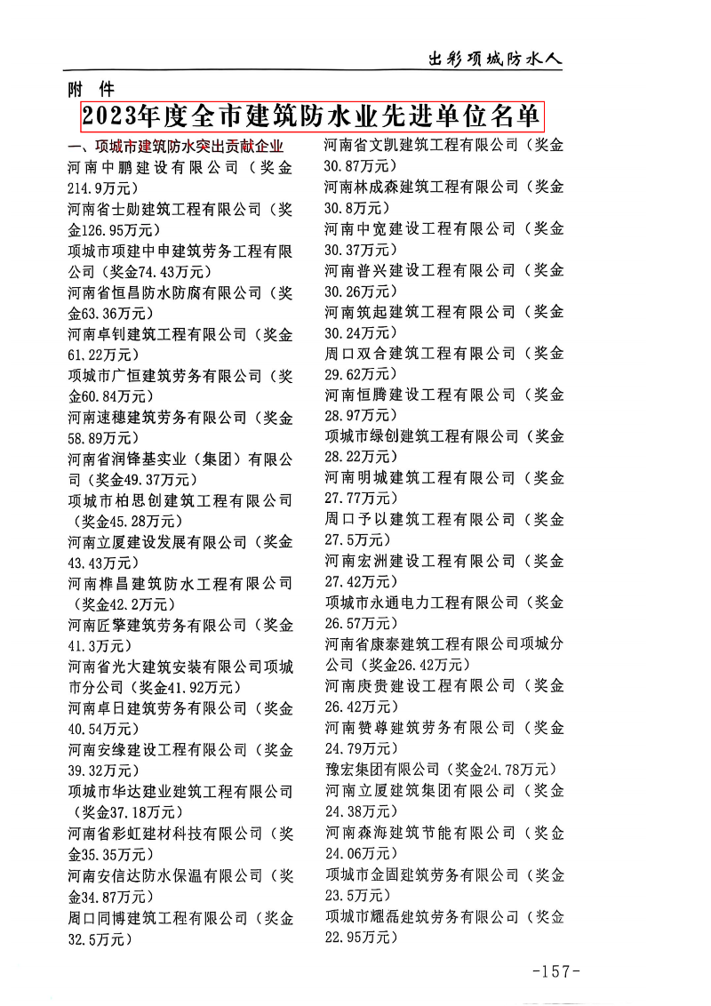 陜西宏圖祥瑞實業有限公司