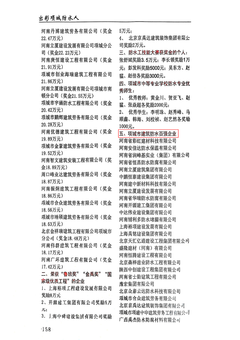 陜西宏圖祥瑞實業有限公司