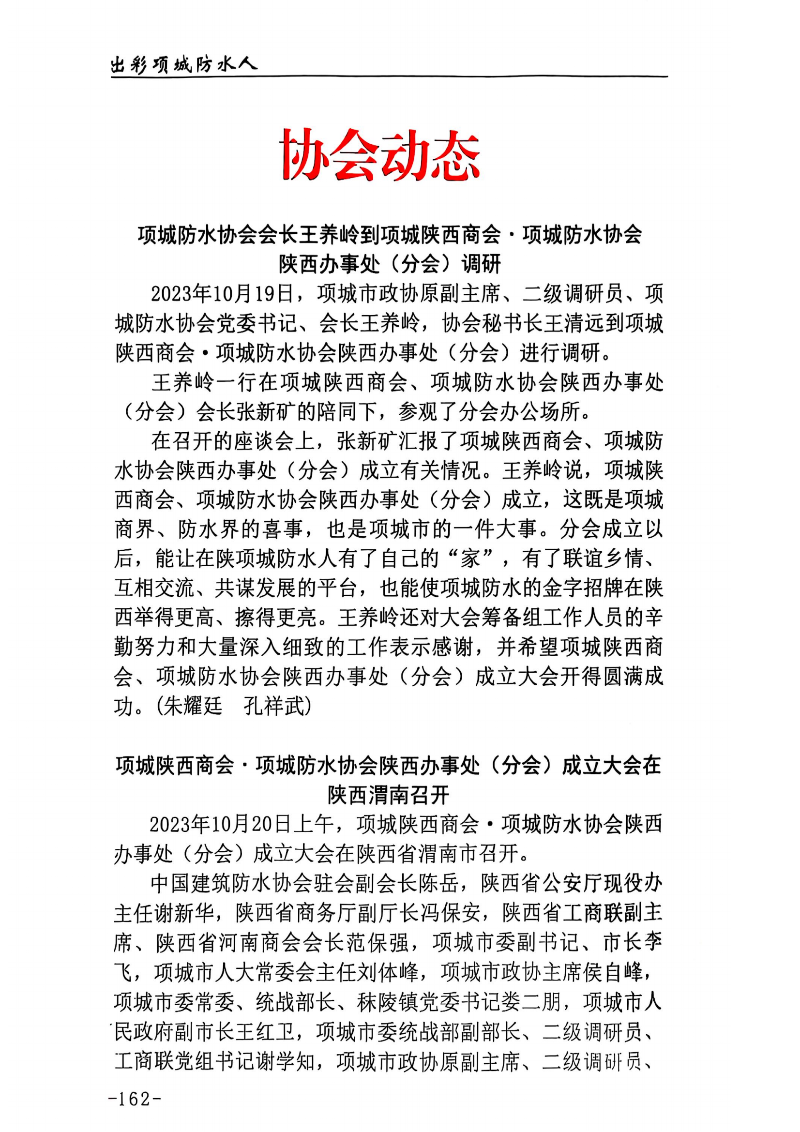 陜西宏圖祥瑞實業有限公司