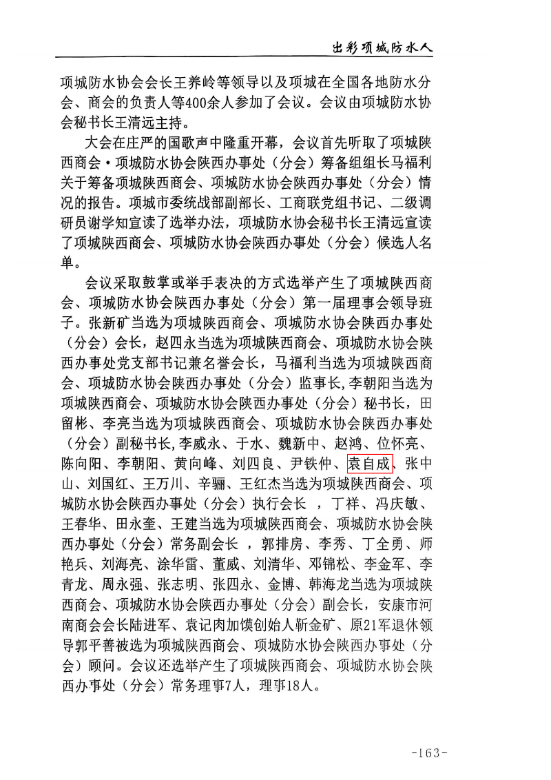 陜西宏圖祥瑞實業有限公司