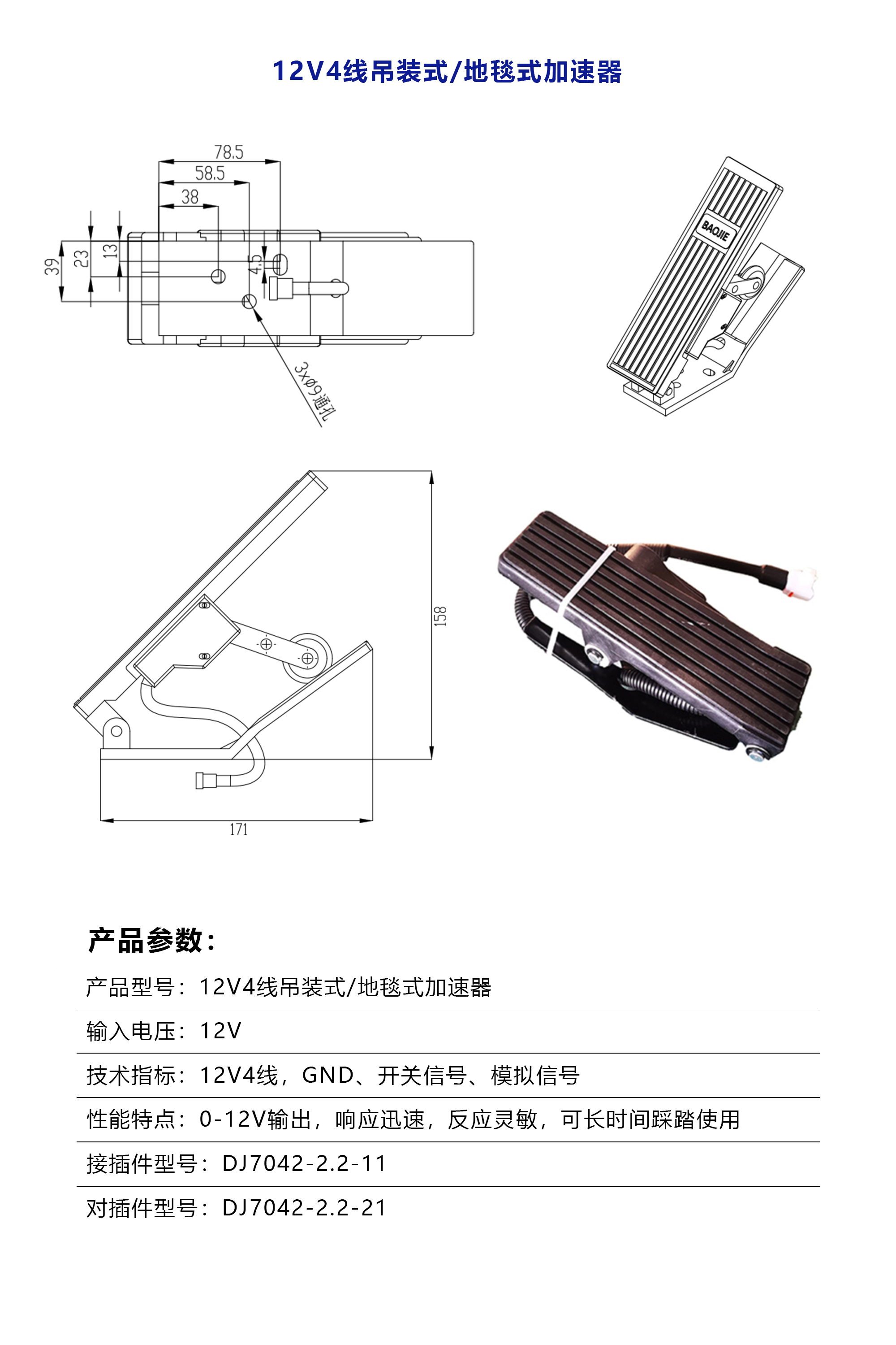 加速器