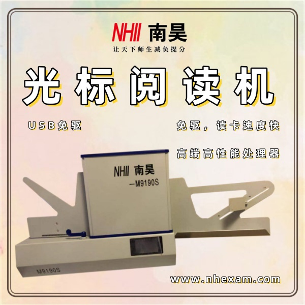 光标读卡机