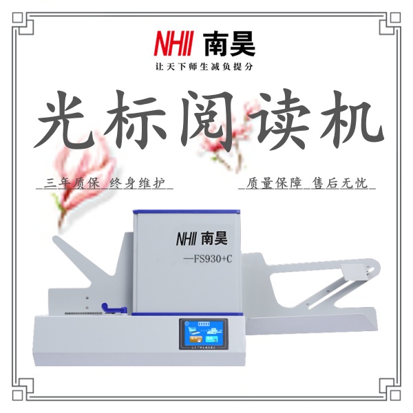 光标阅读机什么用