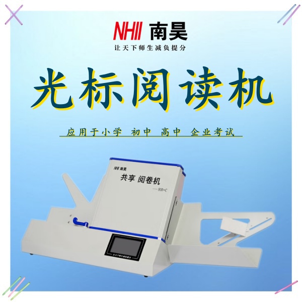 光标阅读机什么用
