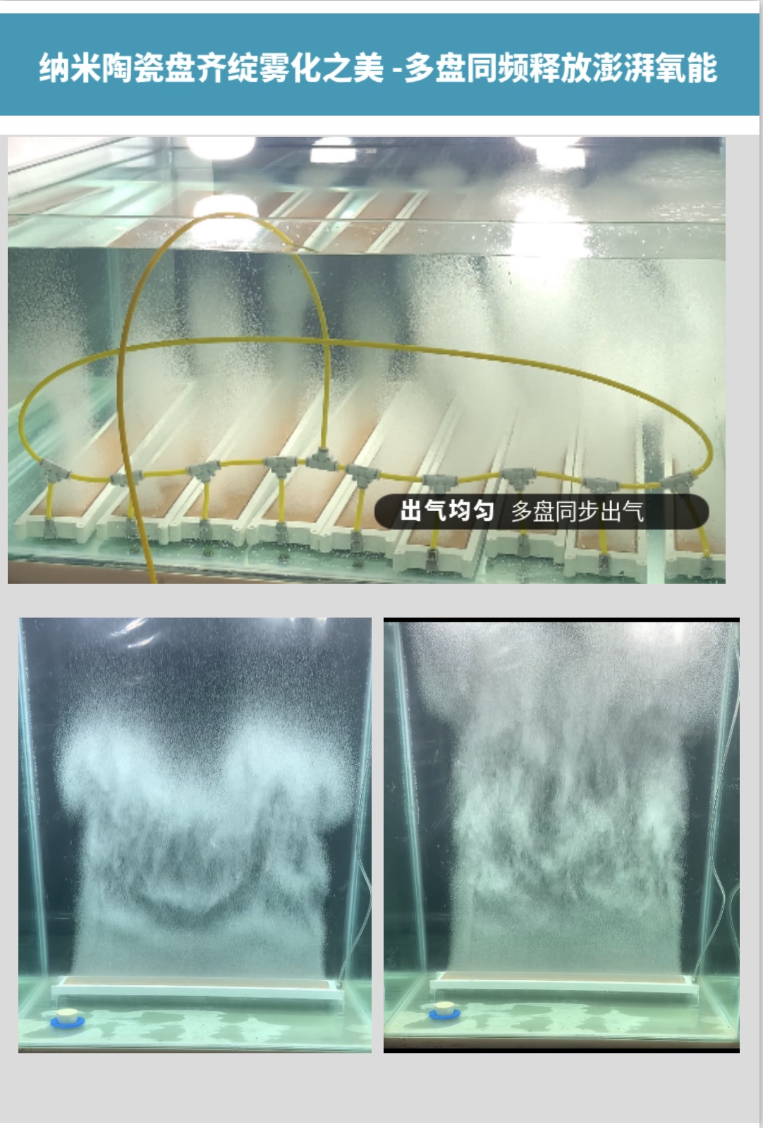 纳米陶瓷曝气盘