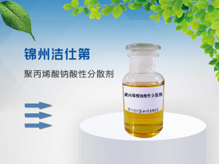 锦州聚丙烯酸钠