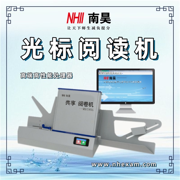 光标阅读机什么价格