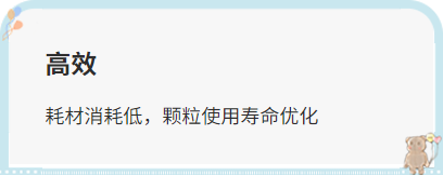 干式床處理