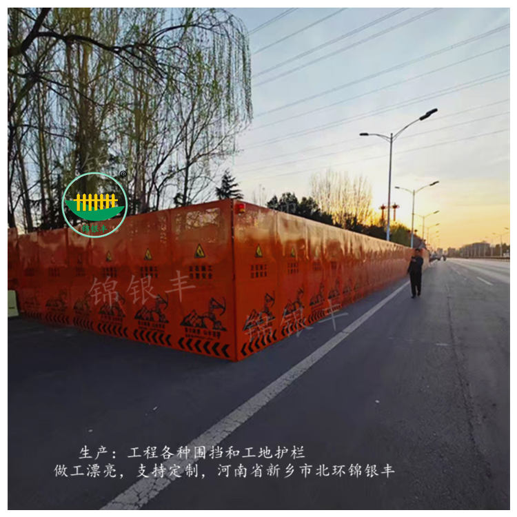 道路施工围挡