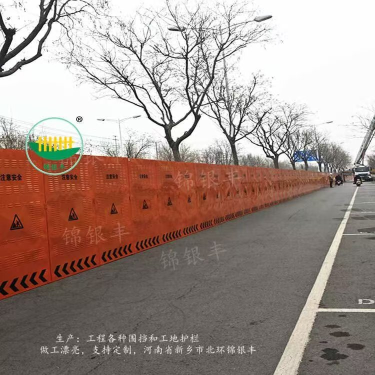 道路施工围挡