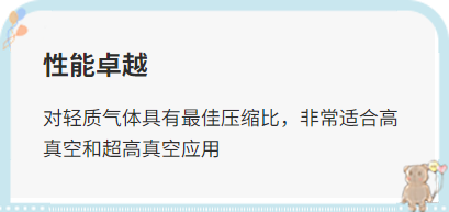 渦輪分子真空泵