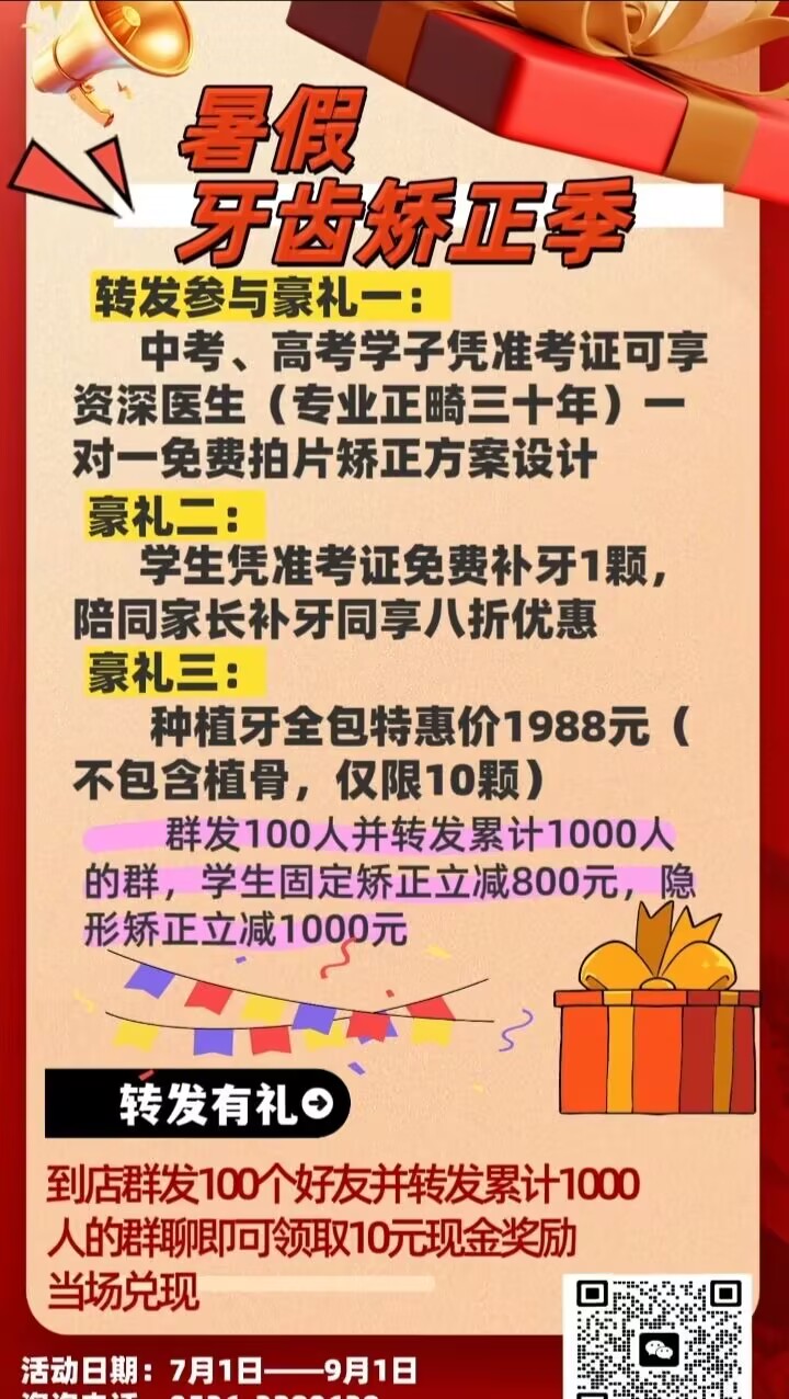口腔