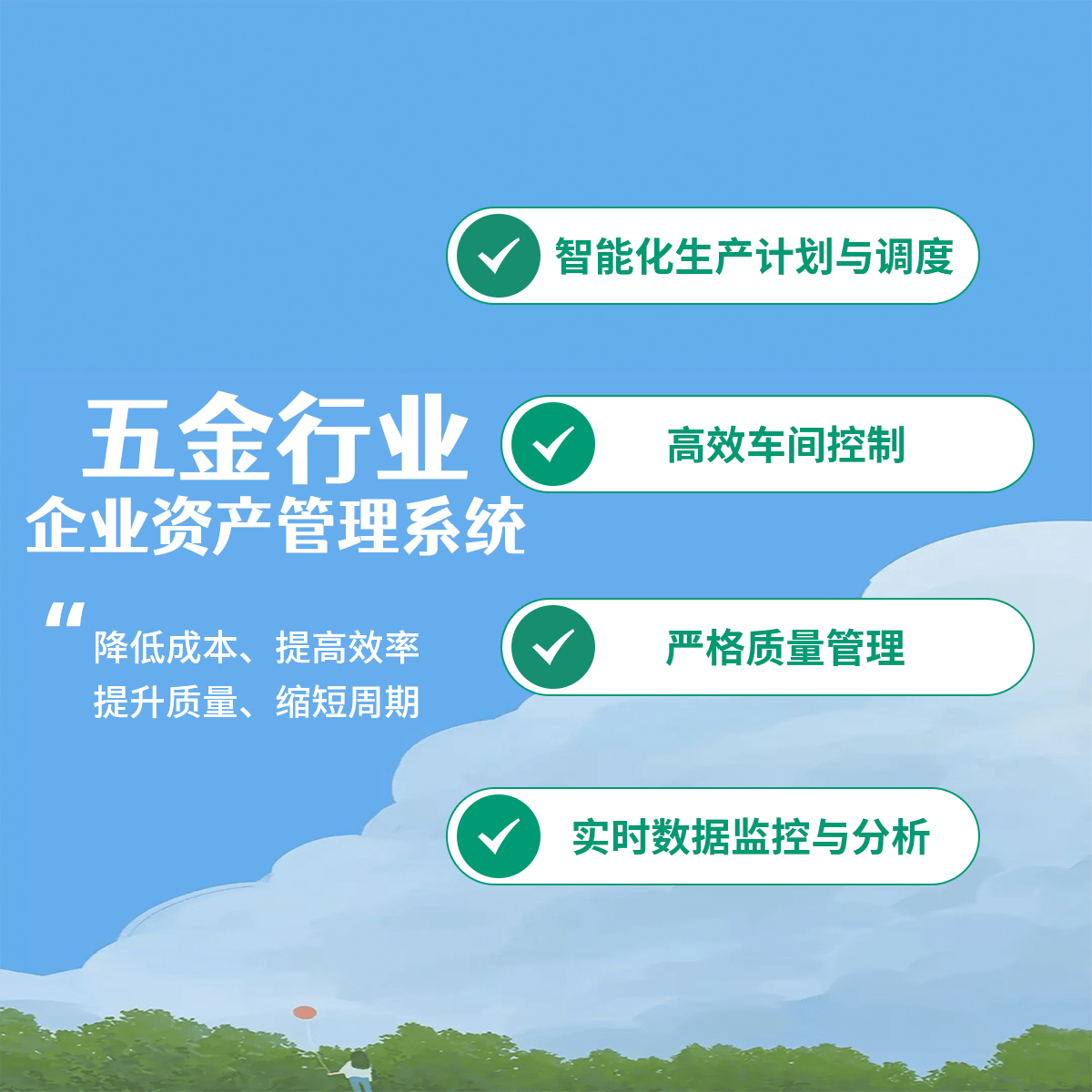 联科资产管理系统