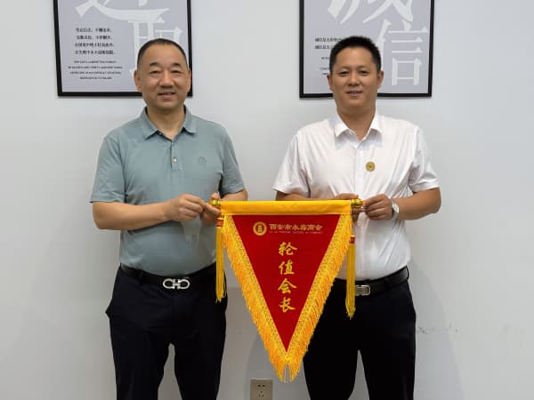 西安市永寿商会