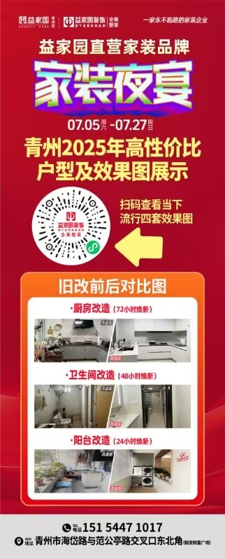 建材