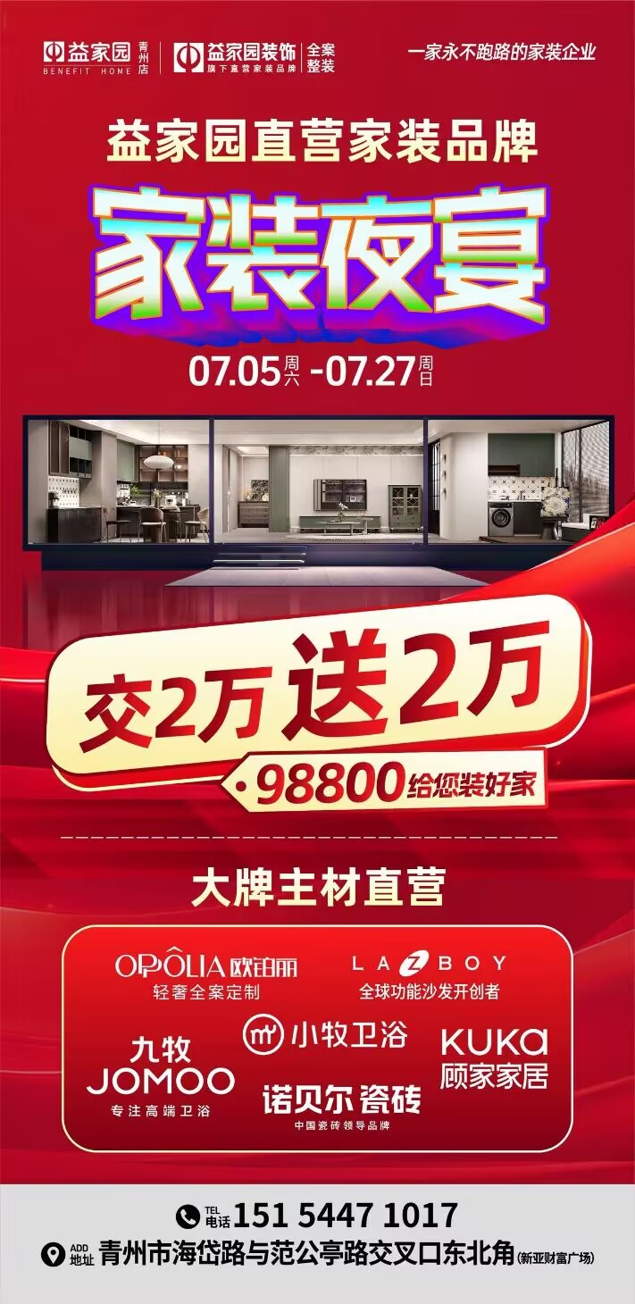 建材