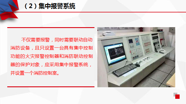 火灾报警