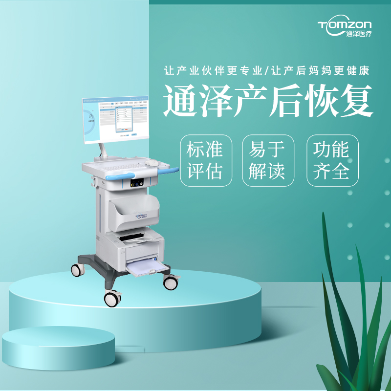盆底修复仪