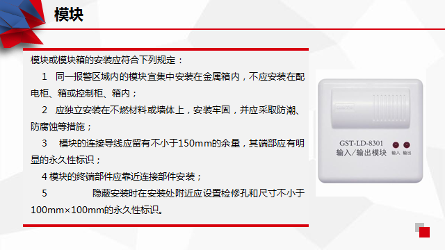 火灾报警