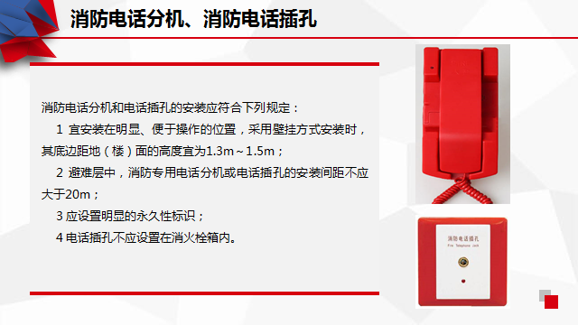 火灾报警