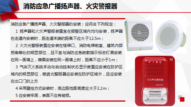 火灾报警