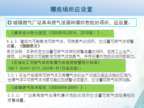 可燃气体探测报警