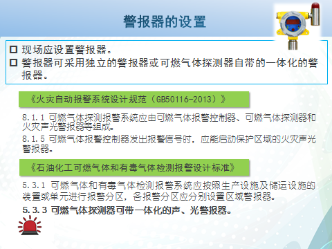 可燃气体探测报警