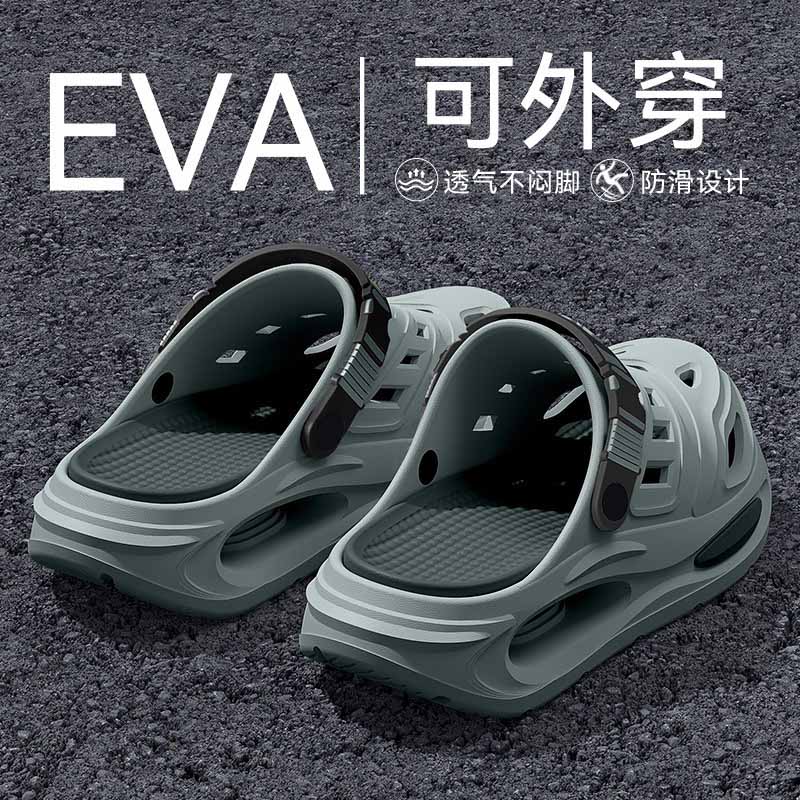 雅购特拖鞋