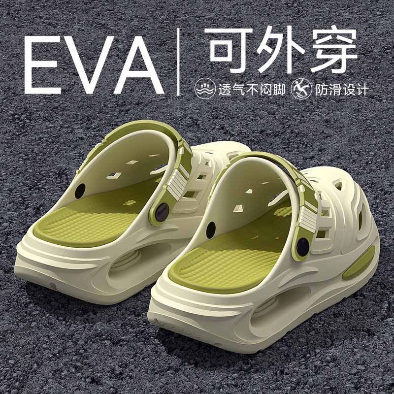 雅购特拖鞋