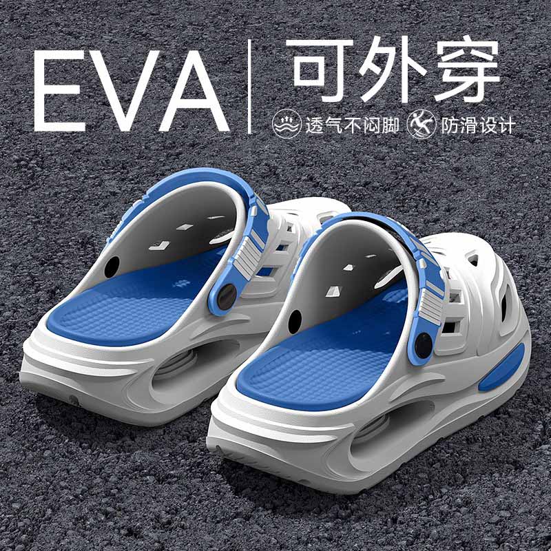 雅购特拖鞋