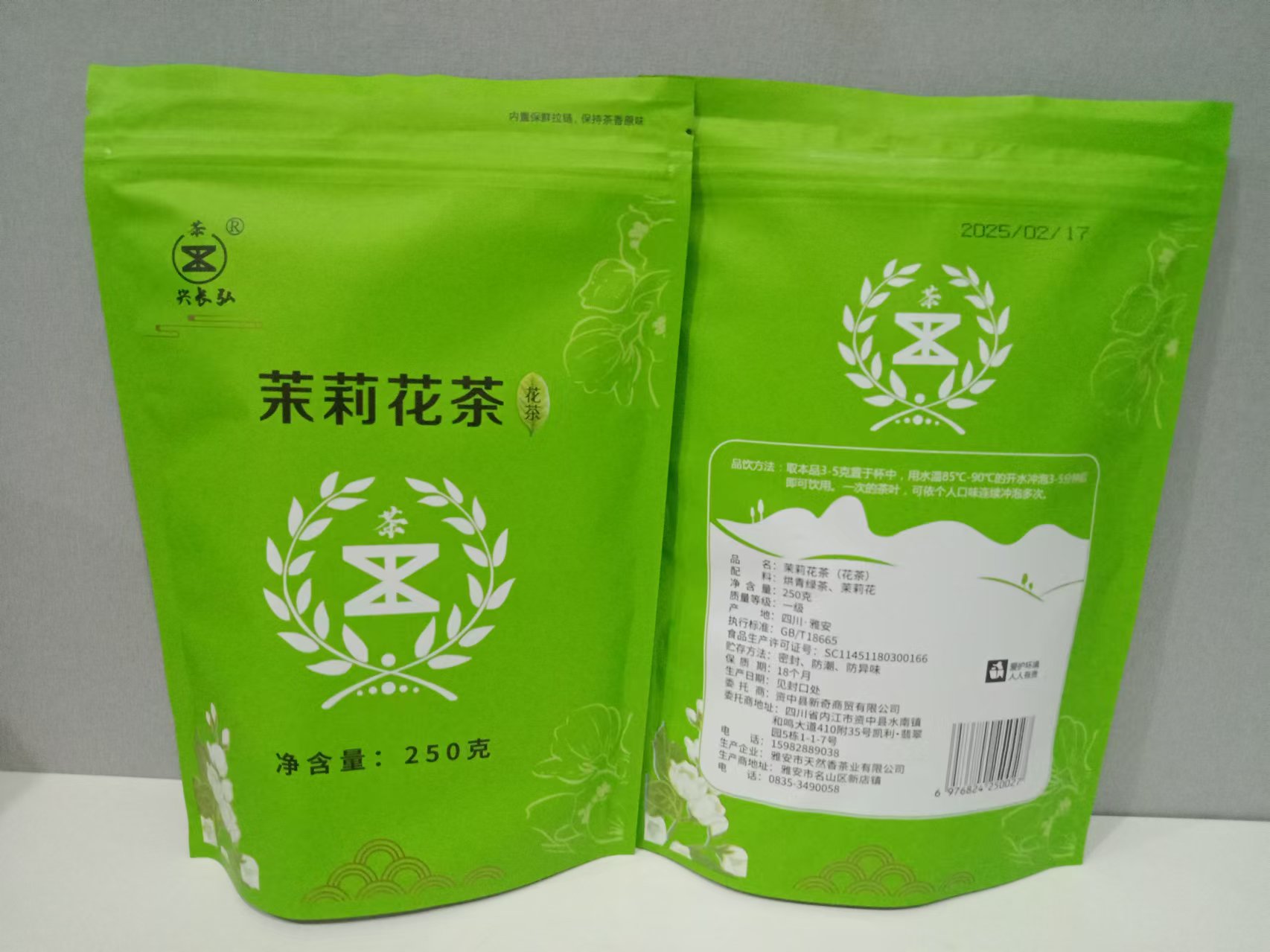 茉莉花茶250g 零售价30元1包