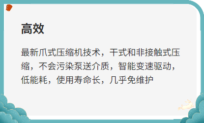 干式爪式壓縮